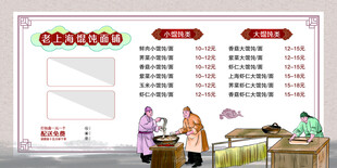  馄饨