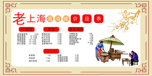  馄饨 