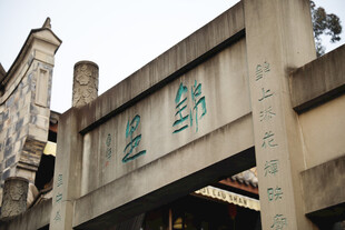 岭南古石牌坊