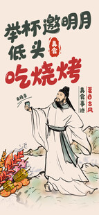 趣味文案海报