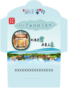 景区门票卡套设计