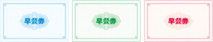 三色登录按钮素材