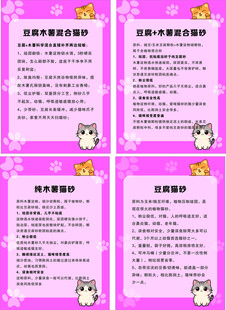 猫砂种类