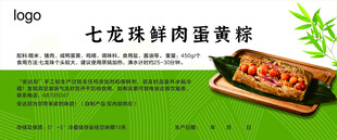 端午节标签