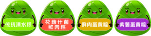 端午标签