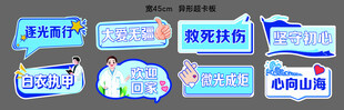 医院手举牌