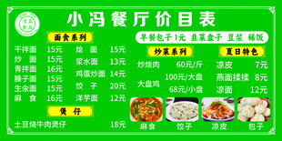 菜单