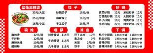 饭店菜单价目表