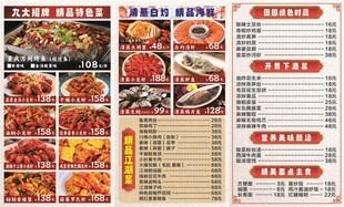 御指龙虾  中式餐馆 海鲜菜单
