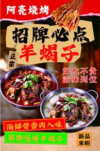 羊蝎子