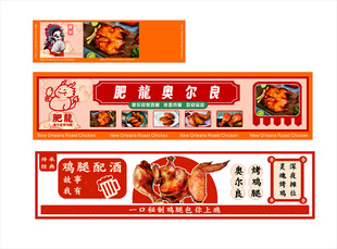 奥尔良烤鸡翅