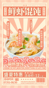 馄饨