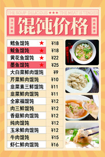  馄饨
