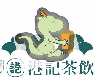 港记茶饮
