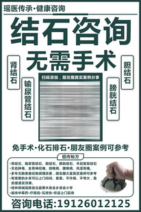 结石咨询与秘方