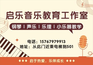 音乐门牌