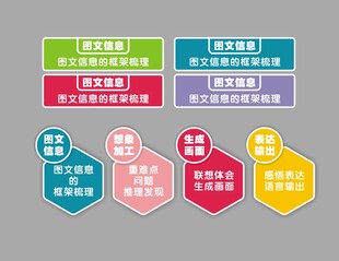 彩色创意文本标签合集
