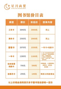 图书馆价目表