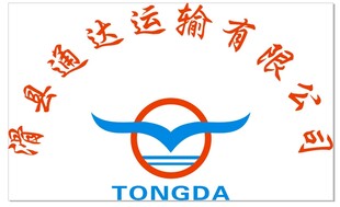 运输公司形象墙
