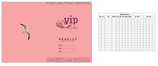 员工资料记录本