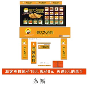 快餐店物料