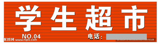 门头招牌