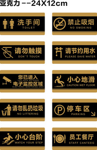 安全提示标识牌