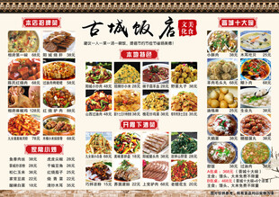 菜单菜谱