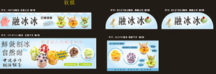 绵绵冰   美食 冰淇淋   