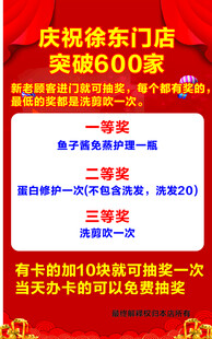 门店庆典抽奖活动海报