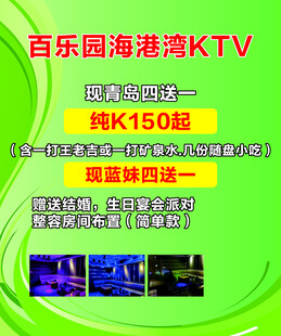 KTV促销活动宣传海报