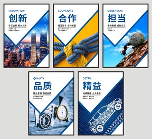 企业标语  办公室标语   