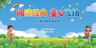 阅读活动背景