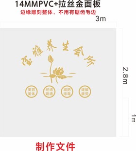 养生文化墙造型设计