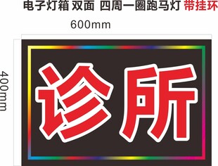 电子灯箱模版  适量文件