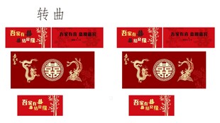 中式婚庆龙凤喷绘布 结婚喷绘布