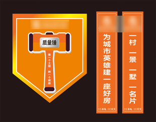 质量锤荣誉标识