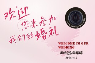 结婚婚礼背景