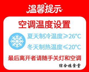 空调温度设定