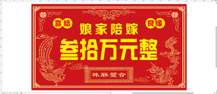 娘家陪嫁