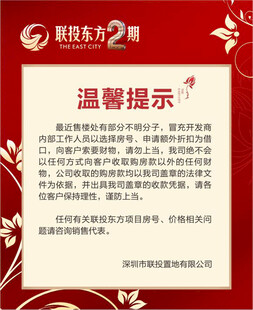 红色温馨提示海报