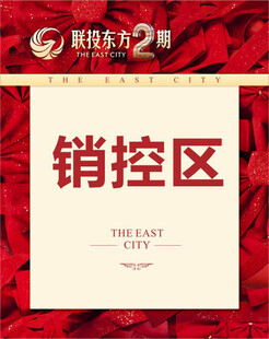 销控区标识