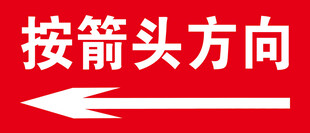 箭头
