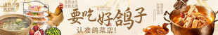 土鸡鸽子五连图