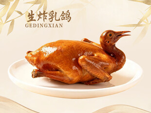 生炸乳鸽招牌菜