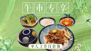 绿色西冷牛排铁板套餐图