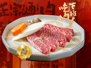 日式烤肉团购套餐图