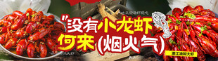 小龙虾套餐连图