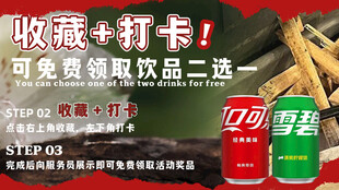 柴火鸡点评收藏打卡