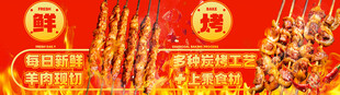 烤串烧烤套餐连图